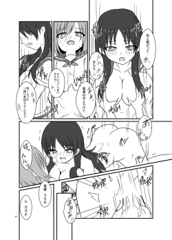 Page 12 of Seiren Keppaku Go