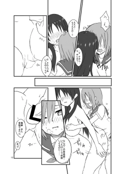 Page 14 of Seiren Keppaku Go