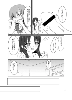 Page 4 of Seiren Keppaku Go