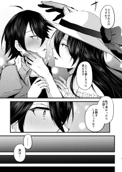 Page 8 of Boku o Shinu made Amayakashite Kureru Zenkoutei Onee-san