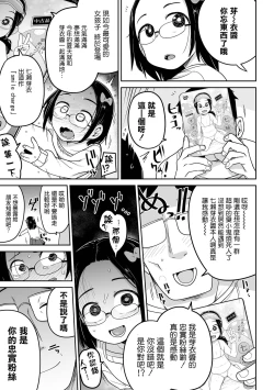 Page 10 of Motto ! Smile Charge