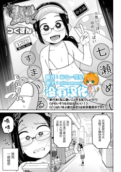 Page 5 of Motto ! Smile Charge