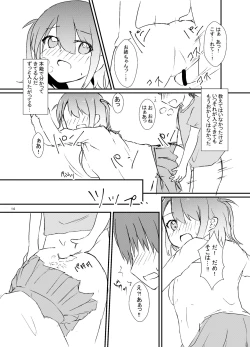 Page 15 of Seiren Keppaku Roku Zenpen