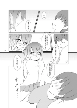 Page 17 of Seiren Keppaku Roku Zenpen