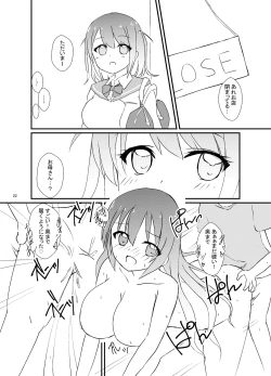 Page 23 of Seiren Keppaku Roku Zenpen