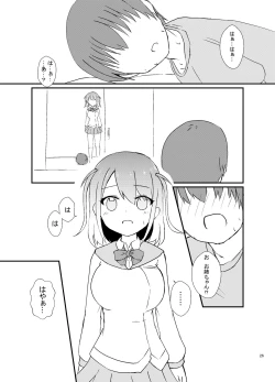 Page 27 of Seiren Keppaku Roku Zenpen