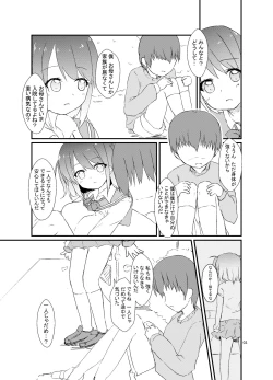 Page 4 of Seiren Keppaku Roku Zenpen