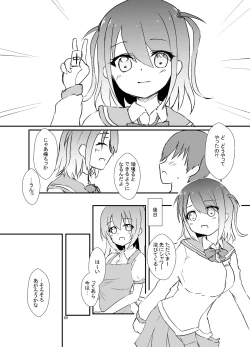 Page 6 of Seiren Keppaku Roku Zenpen