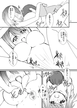 Page 14 of Seiren Keppaku Roku Kouhen