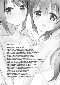 Page 2 of Seiren Keppaku Roku Kouhen
