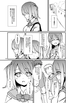 Page 4 of Seiren Keppaku Roku Kouhen