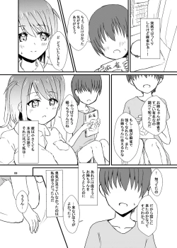 Page 7 of Seiren Keppaku Roku Kouhen