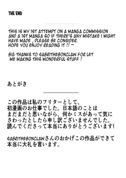 Page 31 of Ryuu no Otakara