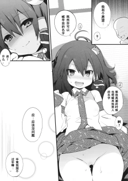 Page 16 of Anoko no Namae o Yobinagara Reimu-san to Sex Shitai