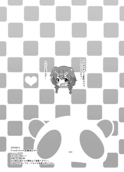 Page 12 of C100 Kaijou Gentei Omakebon