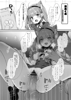 Page 4 of C100 Kaijou Gentei Omakebon