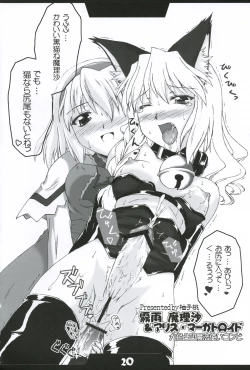 Page 19 of Touhou Eros