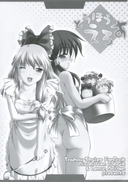 Page 2 of Touhou Eros