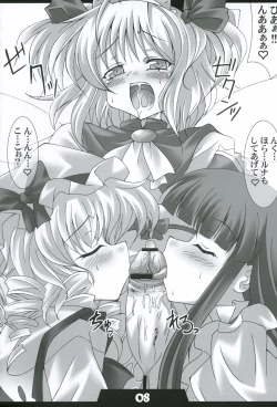 Page 7 of Touhou Eros