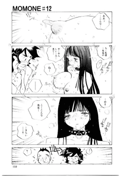 Page 138 of MOMONE 2