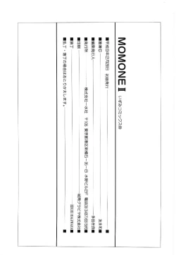 Page 150 of MOMONE 2