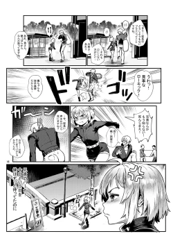 Page 17 of Inran Shounen Nazo no Bitch Shota to Ossan no Monogatari Vol. 3
