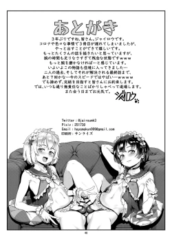 Page 41 of Inran Shounen Nazo no Bitch Shota to Ossan no Monogatari Vol. 3