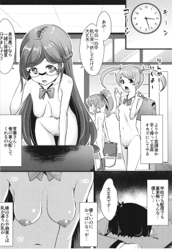 Page 16 of Uchi no Class no Pri-Chan Idol Zenin Okasu Jiken