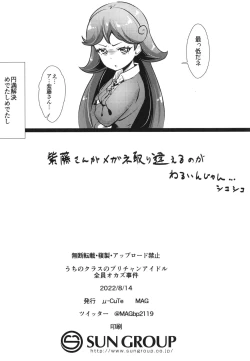 Page 22 of Uchi no Class no Pri-Chan Idol Zenin Okasu Jiken