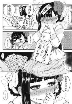 Page 24 of Hyakkasou9 <<Zoku Gejo Botan no Daraku>>