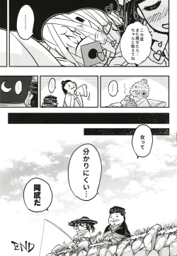 Page 25 of Hyakkasou9 <<Zoku Gejo Botan no Daraku>>