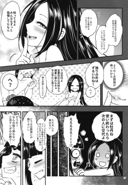 Page 9 of Hyakkasou9 <<Zoku Gejo Botan no Daraku>>
