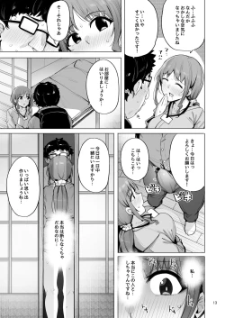 Page 14 of Netorimura San