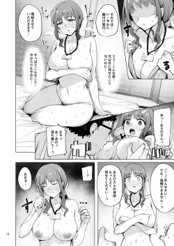 Page 15 of Netorimura San