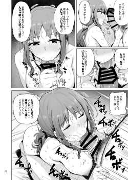 Page 23 of Netorimura San