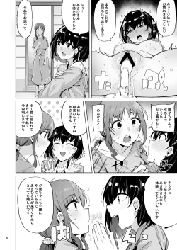Page 7 of Netorimura San