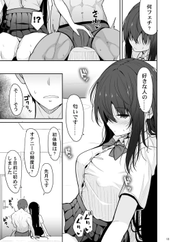 Page 12 of Otonashii Kanojo ga AV Satsuei Gokko de Nakadashi ga Daisuki na Dosukebe ni Naru made
