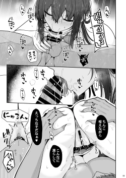 Page 18 of Otonashii Kanojo ga AV Satsuei Gokko de Nakadashi ga Daisuki na Dosukebe ni Naru made