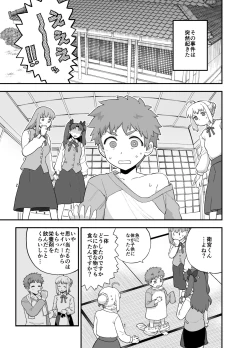 Page 3 of Rider-san to Orusuban