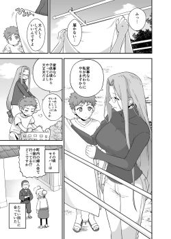 Page 5 of Rider-san to Orusuban