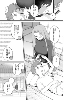 Page 7 of Rider-san to Orusuban