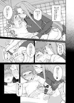 Page 9 of Rider-san to Orusuban