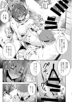 Page 13 of Marine Senchou o Furo ni Haireru Hon