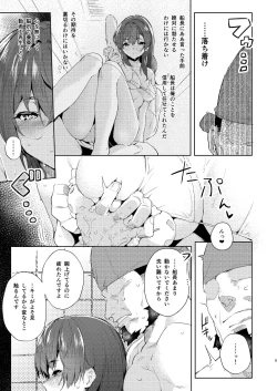 Page 5 of Marine Senchou o Furo ni Haireru Hon