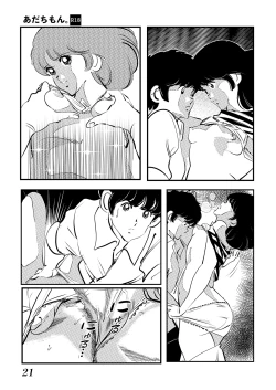 Page 21 of Adachimon.