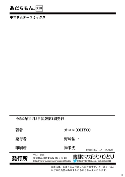 Page 43 of Adachimon.