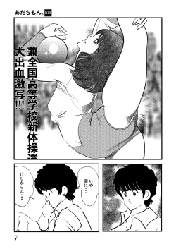 Page 7 of Adachimon.