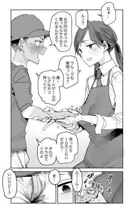 Page 2 of ソープ部おまけ漫画 その2