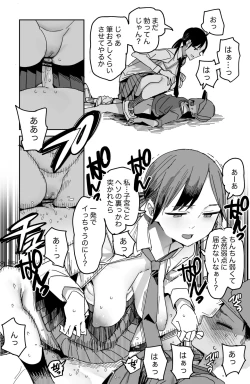 Page 4 of ソープ部おまけ漫画 その2