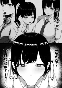 Page 20 of Inran Gakusei Kurominesan no Yuuwaku